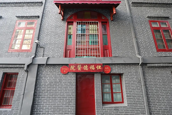 百年老建筑變身醫(yī)院院史館——但福德醫(yī)院院長(zhǎng)公寓的新生