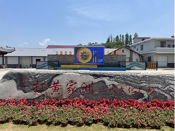 譜好集鎮(zhèn)建設(shè)大樂章 奏響民生最強音——黃洲鎮(zhèn)全力打造美麗宜居、人民滿意的幸福集鎮(zhèn)